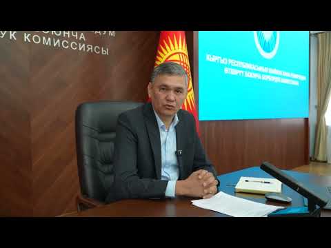 ЦИК КР вновь напоминает о недопустимости проведения предвыборной агитации до начала установленного законом срока