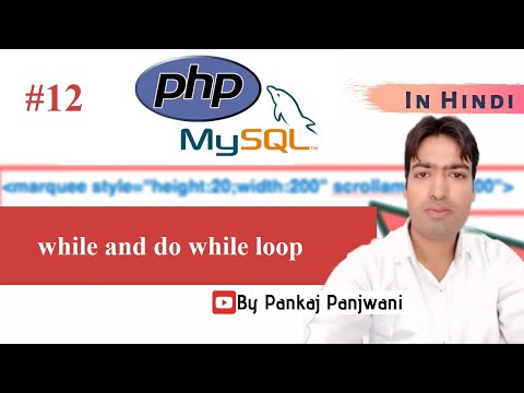 PHP 12 | while and do while loop | Hindi