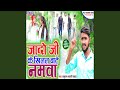 Yadav Ji Ke Khilal Bate Namwa Bhojpuri