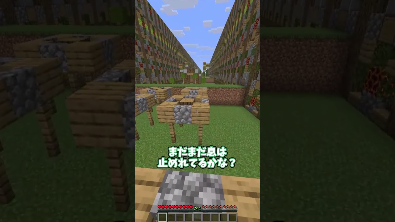 【Minecraft】マインクラフト息止めチャレンジ！No.108 #shorts #minecraft #マインクラフト #マイクラ #アスレチック
