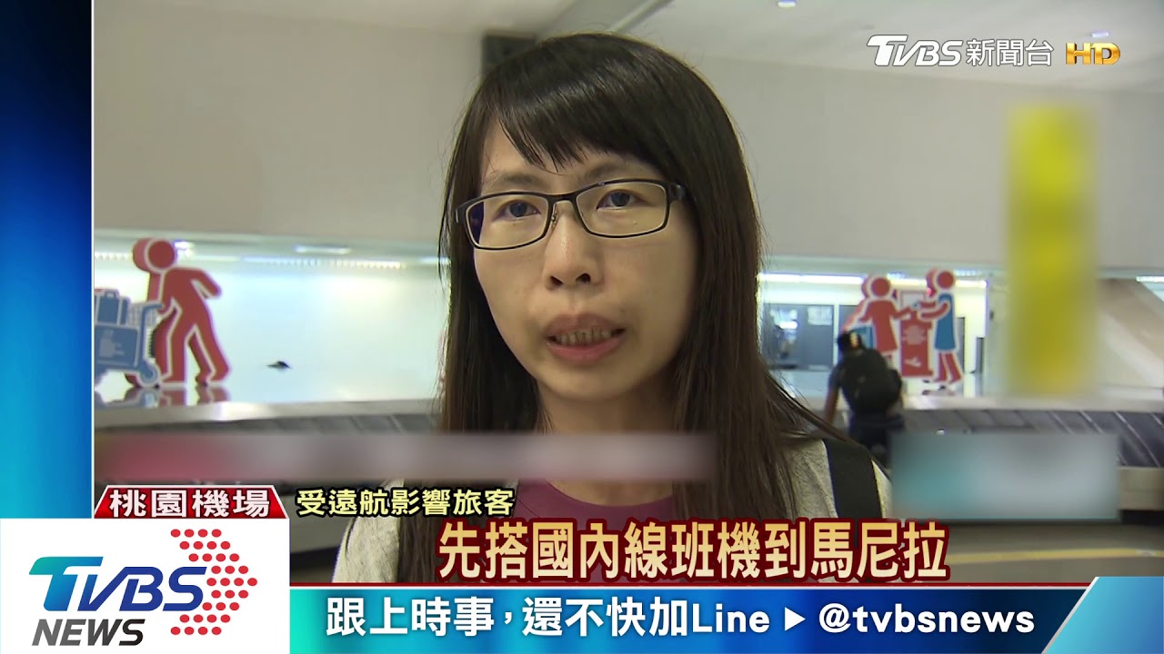 遠航稱有「合理補償」 旅行社:未收到方案