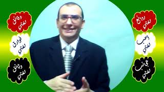 128 ♥ لا النافية للجنس والإعمال image