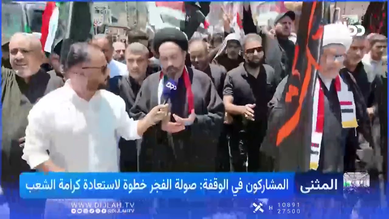 فيديو | مشاركون في وقفة المثنى الداعمة للإصلاح: صولة الفجر خطوة لاستعادة كرامة الشعب.