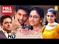 M Kumaran S O Mahalakshmi Full Movie Jayam Ravi Asin Vivek Nadhiya Prakash Raj M Raja