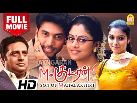 M Kumaran S/O Mahalakshmi Full Movie | Jayam Ravi | Asin | Vivek | Nadhiya | Prakash Raj | M. Raja