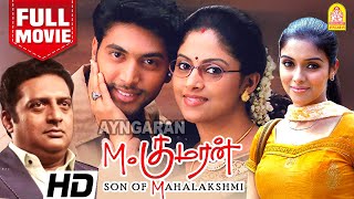 M Kumaran S/O Mahalakshmi Full Movie  Jayam Ravi  