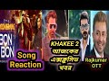 Bon Bon Song Boomerang Reaction Khakee 2 Exclusive Rajkumar OTT