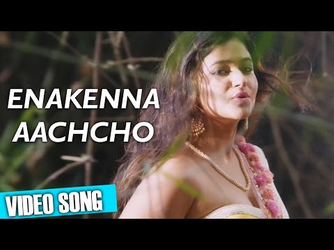 Enakenna Aachcho - Muthina Kathirikka | Video Song | Sundar C, Poonam Bajwa | Siddharth Vipin