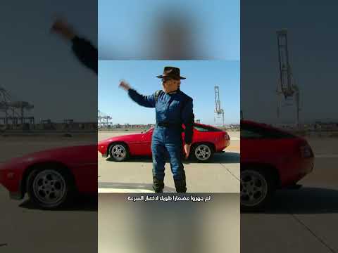 هل تصبح أسرع🚘!