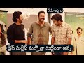 ఏం జాతిరత్నాలురా నాయన మీరు Jathi Ratnalu Team Makes SU