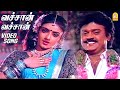 வச்சான் வச்சான் Vachaan Vachaan Video Song Sirayil Pootha Chinna Malar V