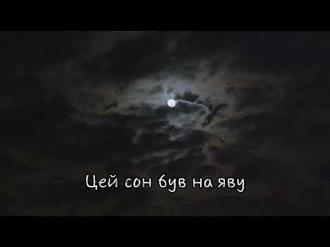 Hura - Сон