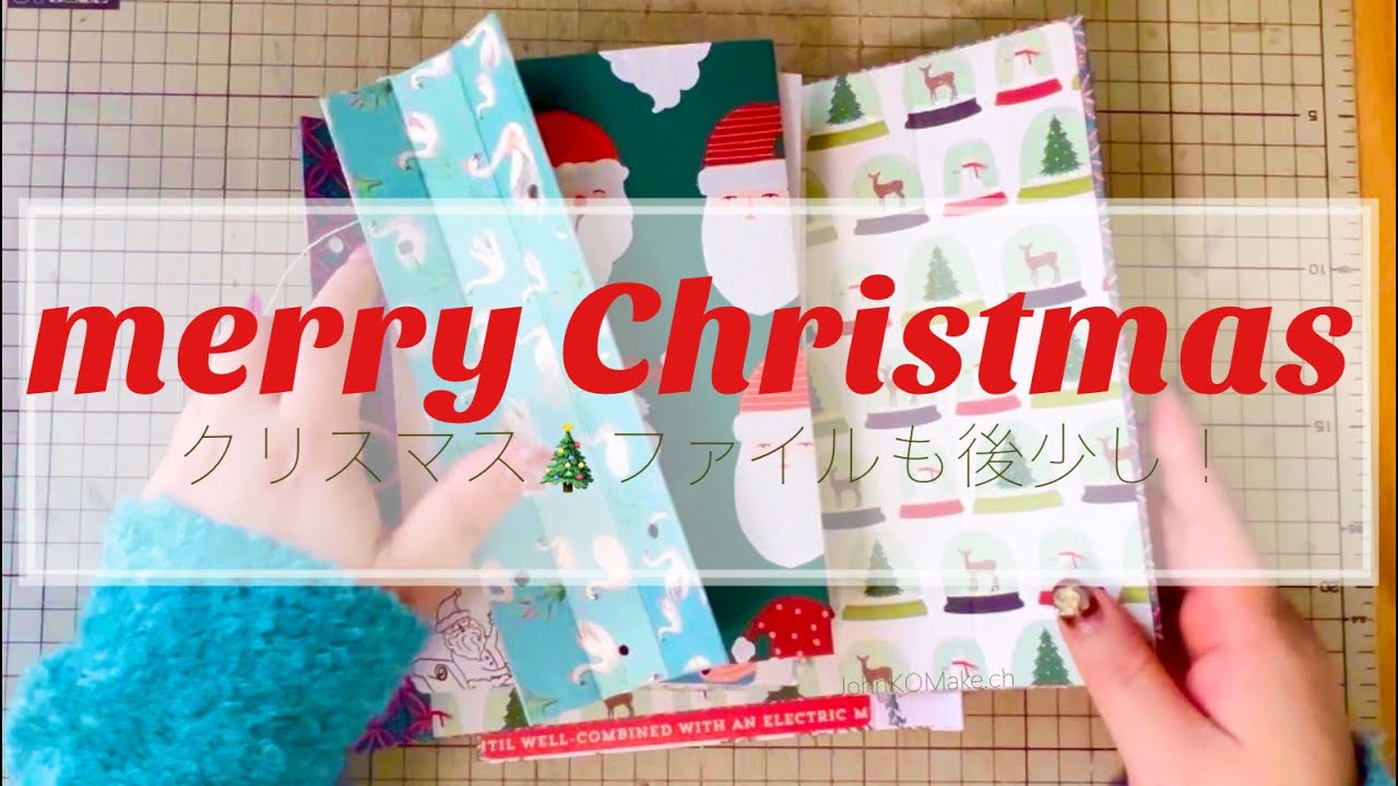 【作業動画】クリスマスのおすそ分けファイル🎄🎅クリスマスだけど、まだまだ作ってました！！