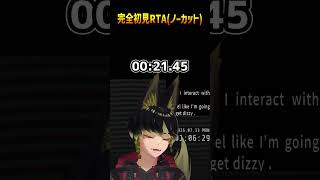 ホラーゲームを完全初見RTA攻略(不本意) #shorts #切り抜き #ゲーム実況　【Scauage】