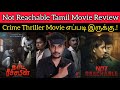 Not Reachable Movie Review by Critics Mohan | NOTREACHABLE Review | Crime Thriller Movie Ya Ethu 🤔.!