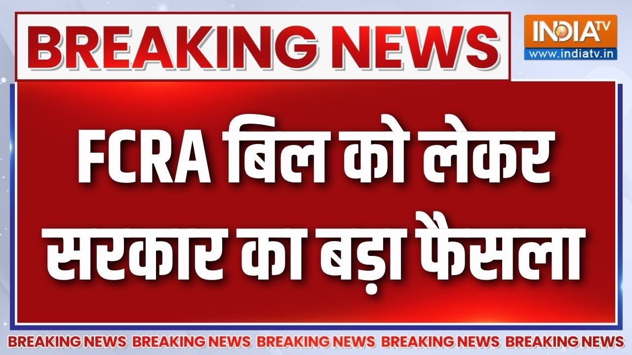 FCRA Bill Update : FCRA बिल को लेकर सरकार का बड़ा फैसला | Parliament Session | Breaking Ne