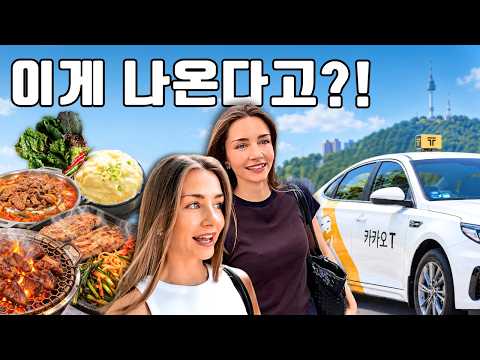 한국 택시 기사님들의 최애 맛집에 데려다주셨습니다