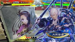 【三国志大戦】連撃王異 VS 百錬成鋼