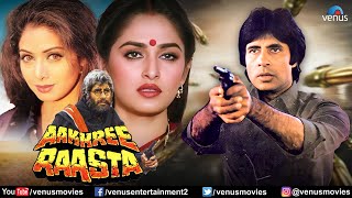 Download lagu Aakhree Raasta | Hindi Full Movie | Amitabh Bachchan | Sridevi | Jaya Prada | Hindi Action Movies mp3