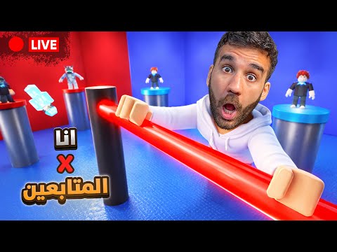 تحديات مع المتابعين! مين راح يفوز؟ 🥊 بث