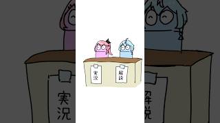 語彙がとぼしい実況解説【珠乃井ナナ / にじさんじ】#shorts