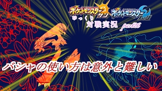 【ポケモンSM】レート2050達成者のシングルレート実況part6【ゆっくり実況プレイ】