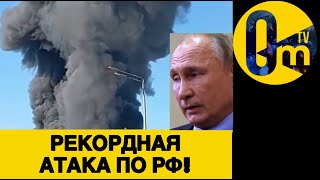 ДЕКАБРЬСКИЙ РЕКОРД ВСУ!🔥