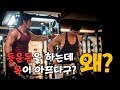 등운동을 하는데 목이 아픈이유와 해결책