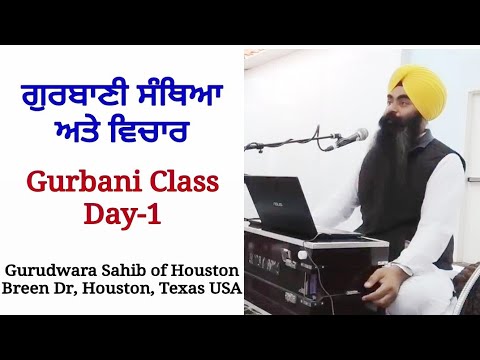 Gurbani Class Day-1 Gurdwara Sahib, Breen Dr. Houston Texas, USA : Inderjit Singh Goraya