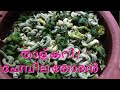 Easy chembila thoran / താള് കറി / ചേമ്പില തോരൻ / Madanthayila thoran / Taro leaf rec