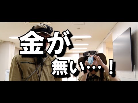「九死一生！江戸大探検隊」江戸川大学15秒CM