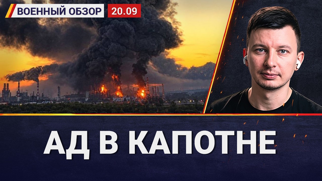 Мощнейшая атака на Москву. Горят НПЗ, склады, жилые дома, есть погибшие. Русла