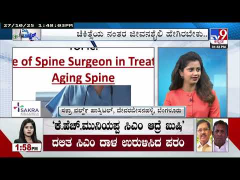 Caring for Your Back at Every Age | Sakra World Hospital