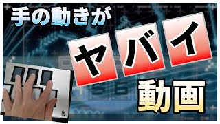 12種類の音ゲーの手元を撮ったらメチャクチャ激しかったw
