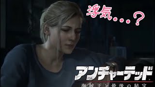 令和と優しい嘘。【アンチャーテッド4】 #20