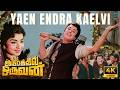 Yaen Endra Kaelvi Full 4K Remastered Video Song Aayirathil Oruvan 5 1 Audio MGR Jayalalithaa