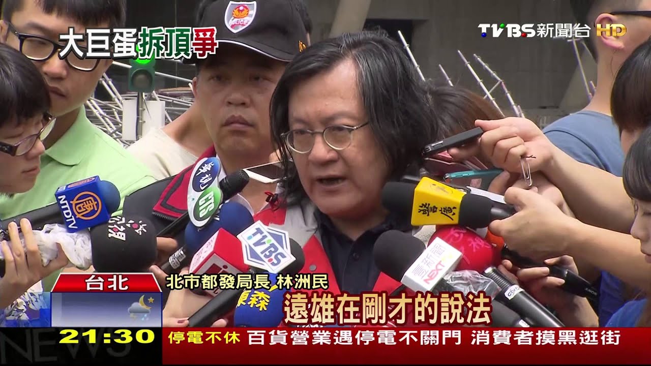 大巨蛋屋頂拆不拆? 市府遠雄再槓