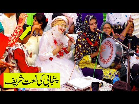 Amina Sultani Naat | Chan Chamkeya Tere Vehre | Chan Chariya | Naat Sharif | Naat | Nsp Islamic