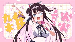 【雑談しよぉ】最近あつすぎませんか？【ぶいすぽ/花芽なずな】