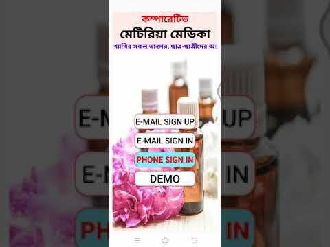 Materia Medica Bangla