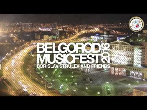 V International BelgorodMusicFest2016 - Borislav Strulev and Friends''