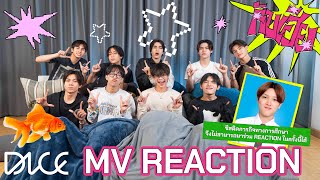 Download lagu [DICE REACTION] BUS 'คับเฮีย (KUB HERE)'  MV mp3