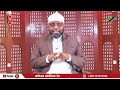 ILI KUFAULU MAMBO YAKO UYAFANYE KUA SIRI SHEIH OTHMAN MAALIM