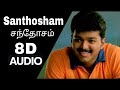 Santhosham 8D song | Tamil song | Youth | Must use headphones 🎧