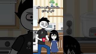 ماهي الكحول لا تسألني و أنا نعسان ميمز أنميشن