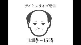 7/31　キオクシアーーーー！！！！！！　家族４人全財産100万円トレードライブ配信＆みんなでワイワイ雑談