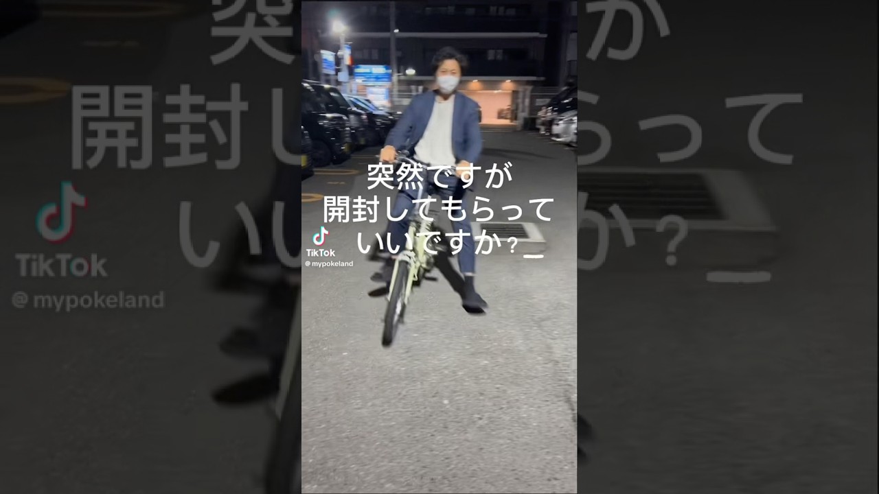 【突開け】【ポケカ】突然ですが開封してもらってもいいですか？大阪編#shorts #ポケカ開封 #企画