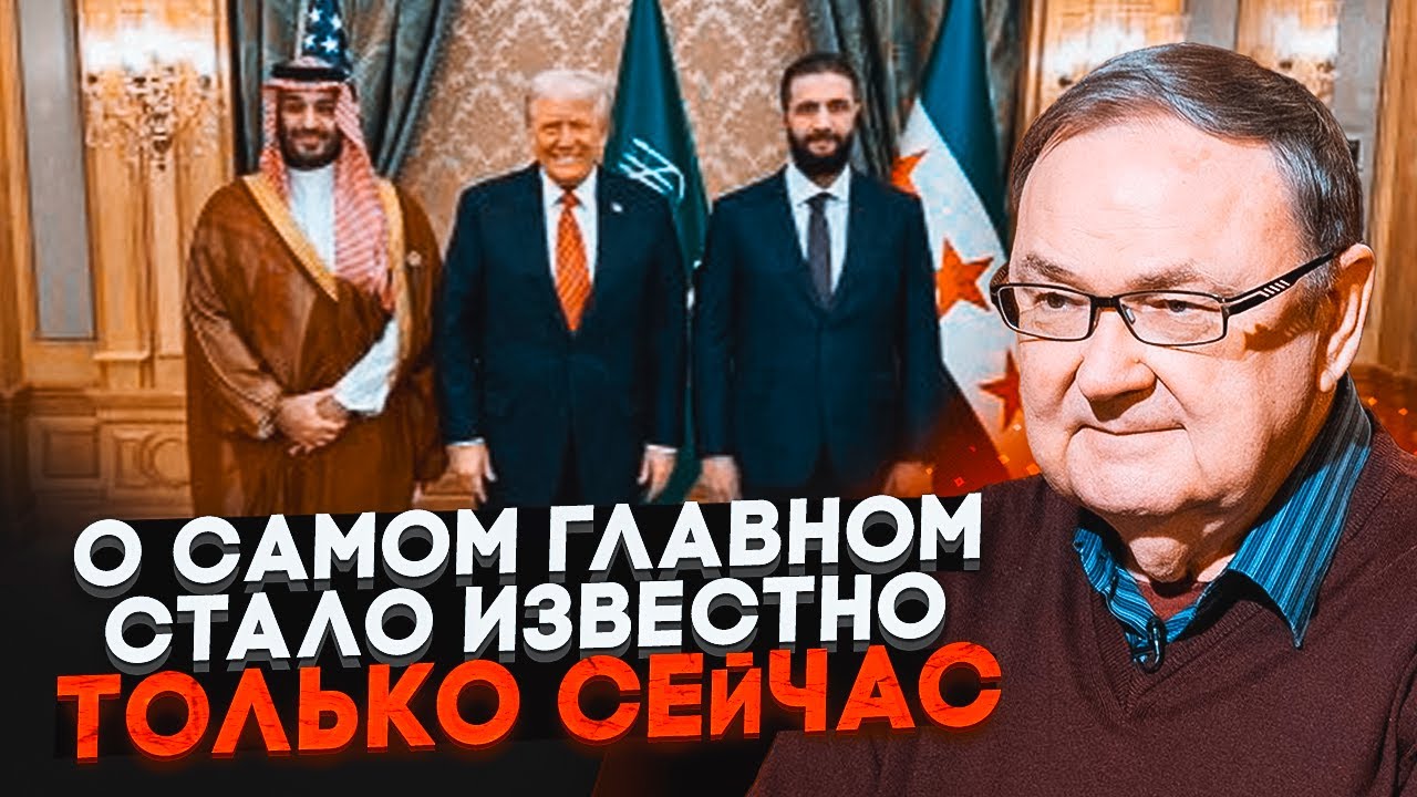 ⚡️КРУТІХІН: На Близькому сході справжня революція! Договір Трампа в Саудівській Аравії змінив усе
