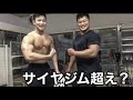 サイヤマングレートのオーバートレーニングより激しい合トレ!