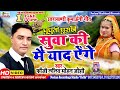 Video Kumaoni सुवा की मैं याद ऐगे Fauji Lalit Mohan Joshi New Kumaoni 